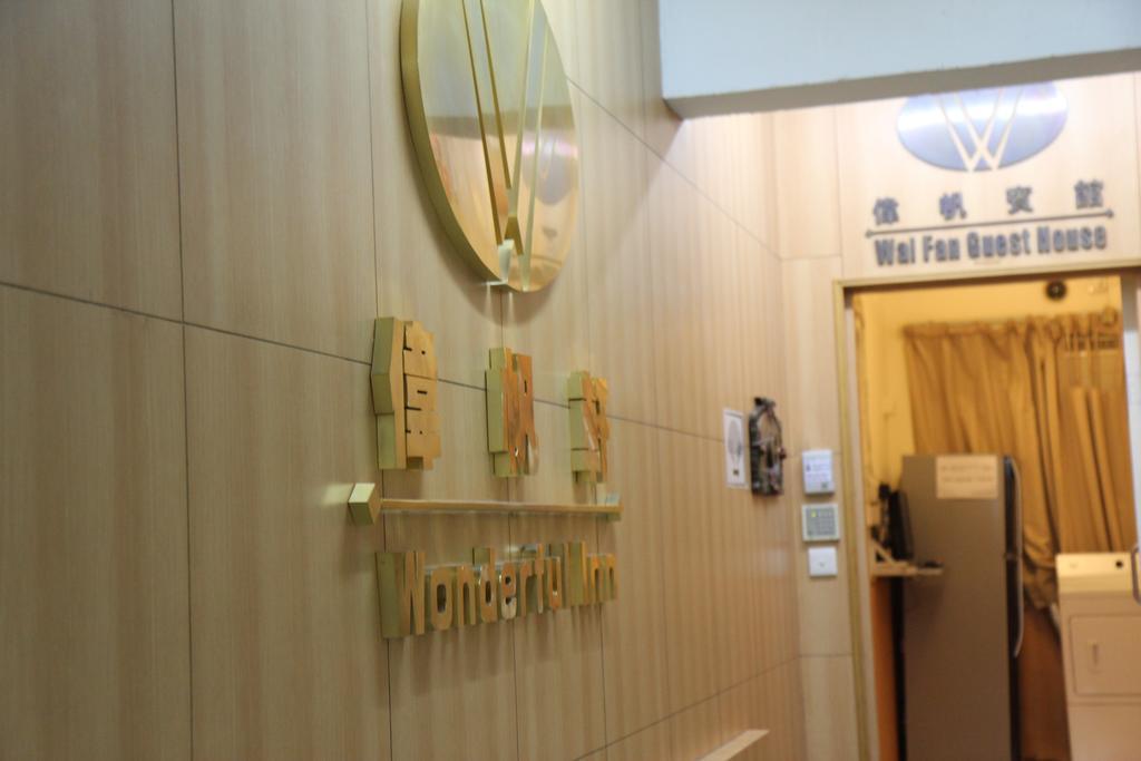 Hk Wonderful Inn Гонконг Экстерьер фото
